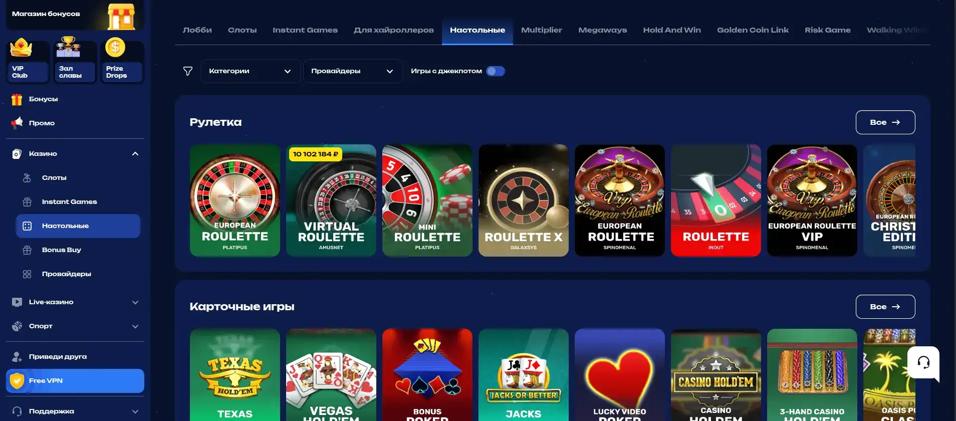 Мобильная версия Betwinner casino слоты